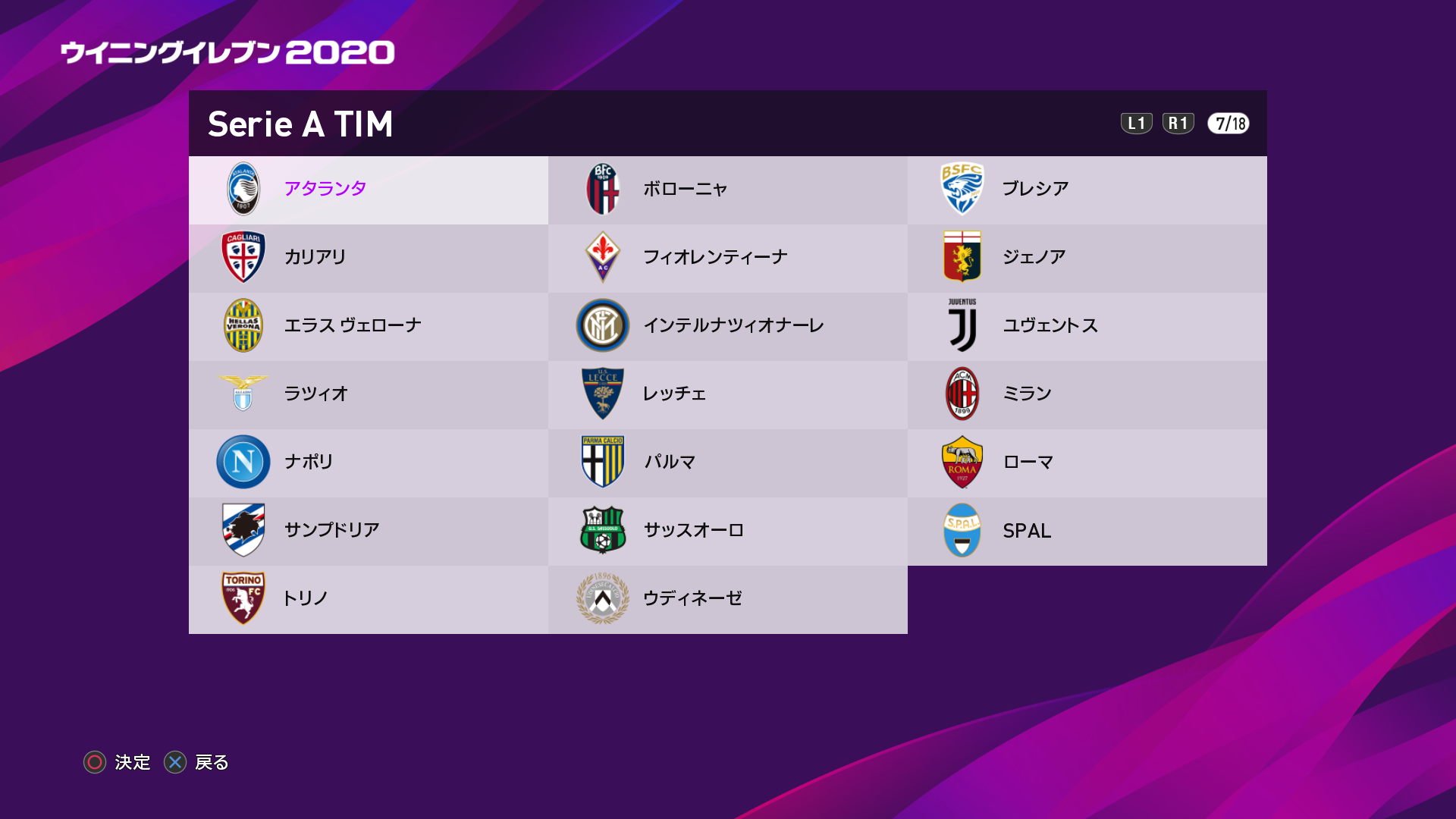 eFootball ウイニングイレブン 2020_20191104022409