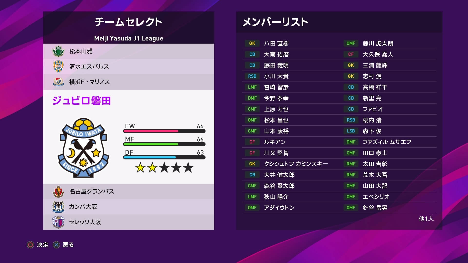 eFootball ウイニングイレブン 2020_20191010232415