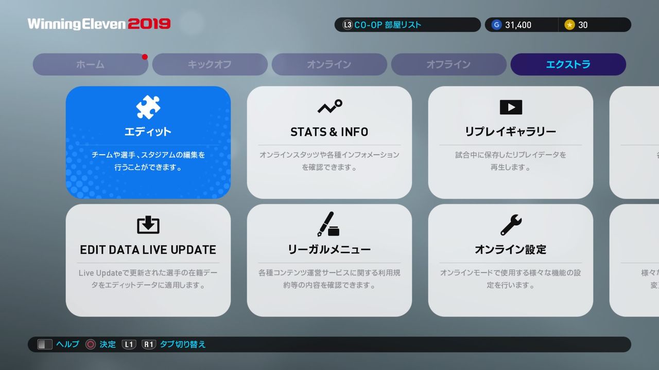 世界一詳しい神データの入れ方 ウイイレ19 ウイイレの家 J Pes Community