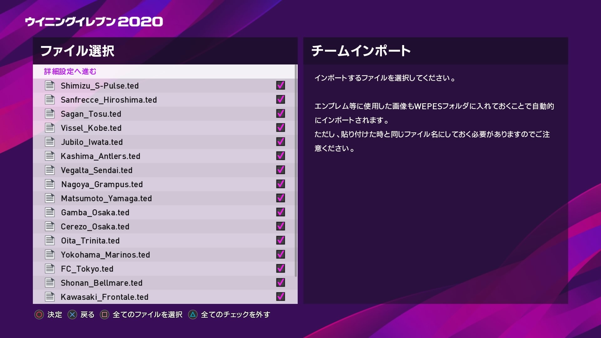 eFootball ウイニングイレブン 2020_20191010232023