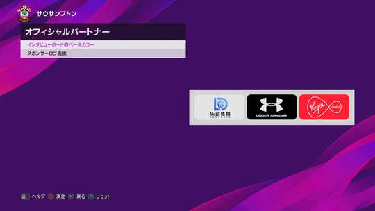 eFootball ウイニングイレブン 2020 体験版_20190912003204