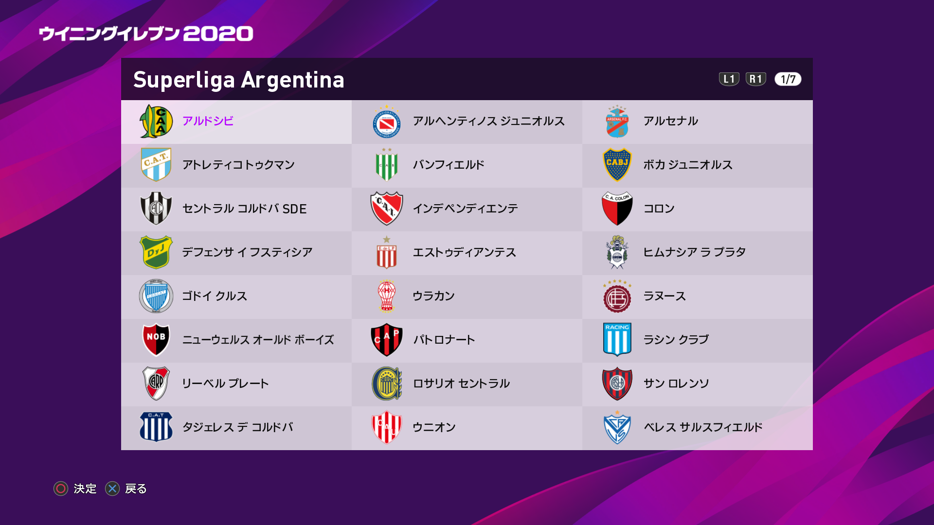 eFootball ウイニングイレブン 2020_20191106195126