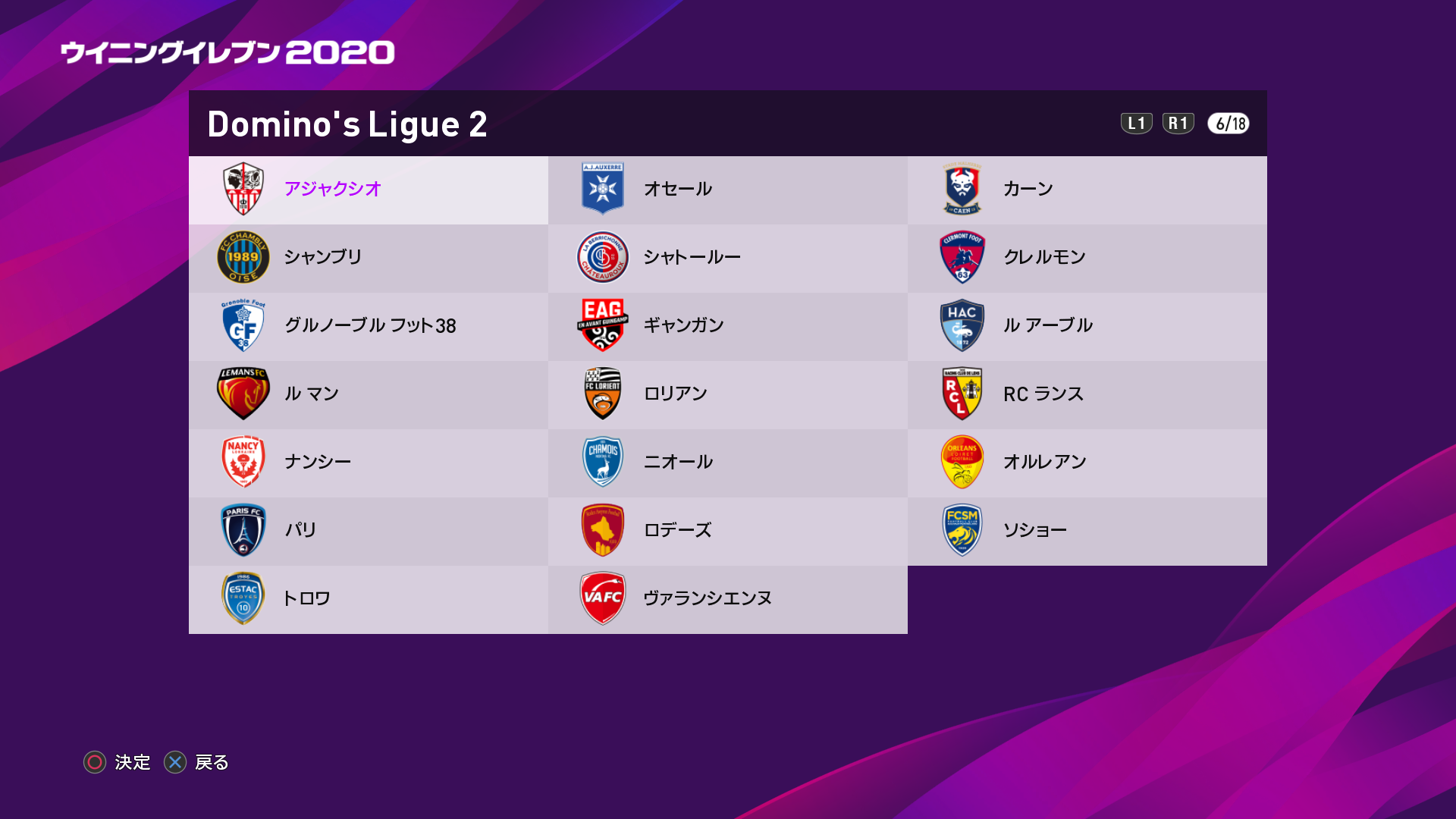 eFootball ウイニングイレブン 2020_20191104022315