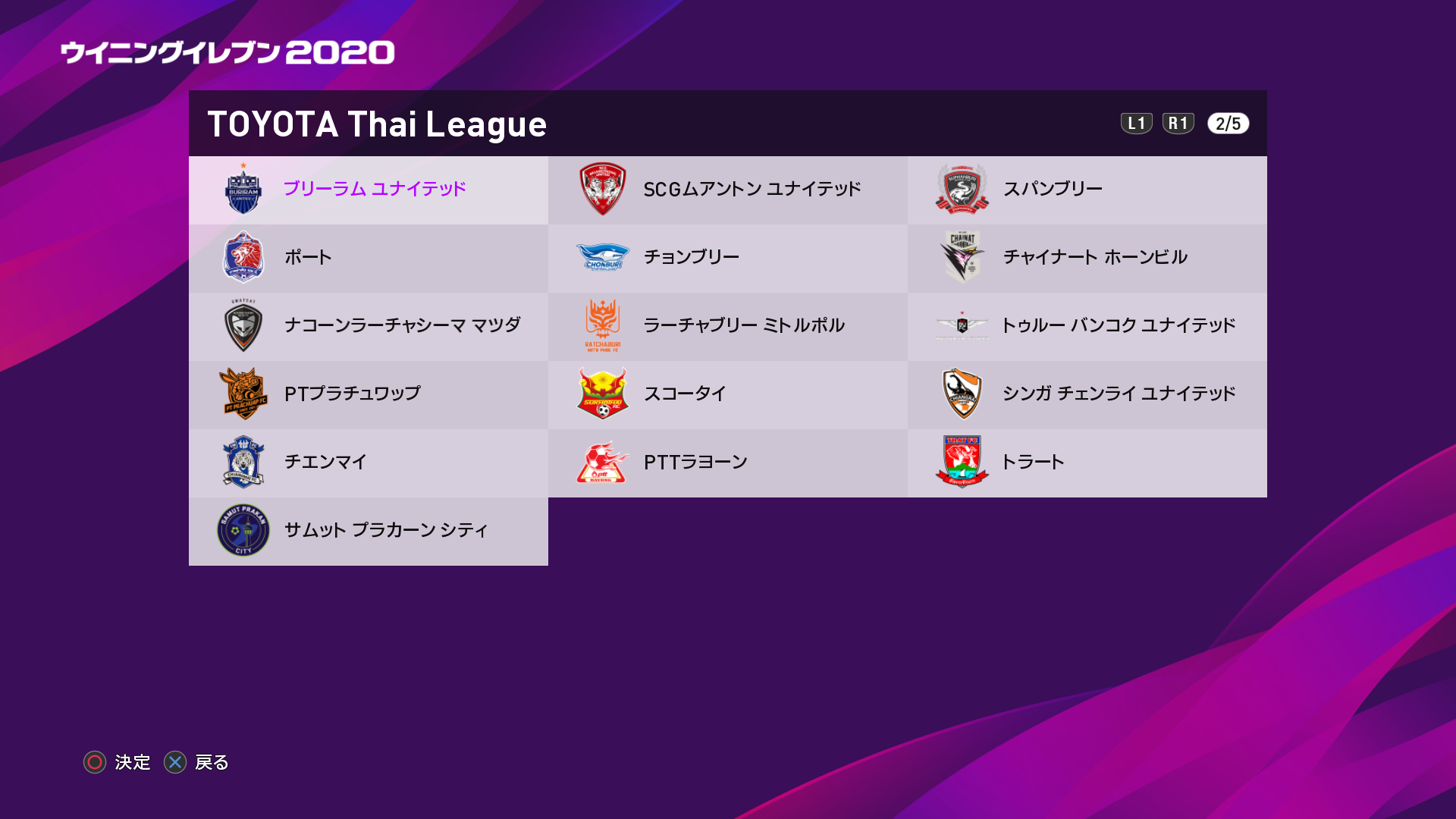 eFootball ウイニングイレブン 2020_20191106194507