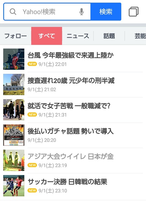 アジア大会ウイイレ部門日本代表優勝 レバ選手 Sofia選手 ウイイレの家 J Pes Community
