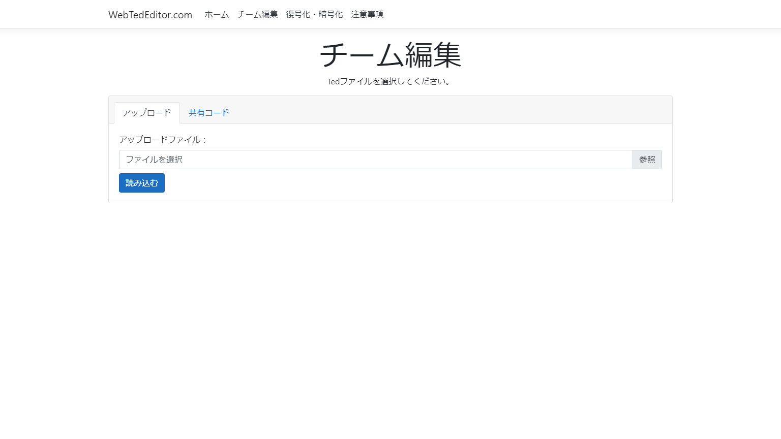 新tedエディタ登場 ウイイレの家 J Pes Community 新tedエディタ登場 ウイイレの家 J Pes Community