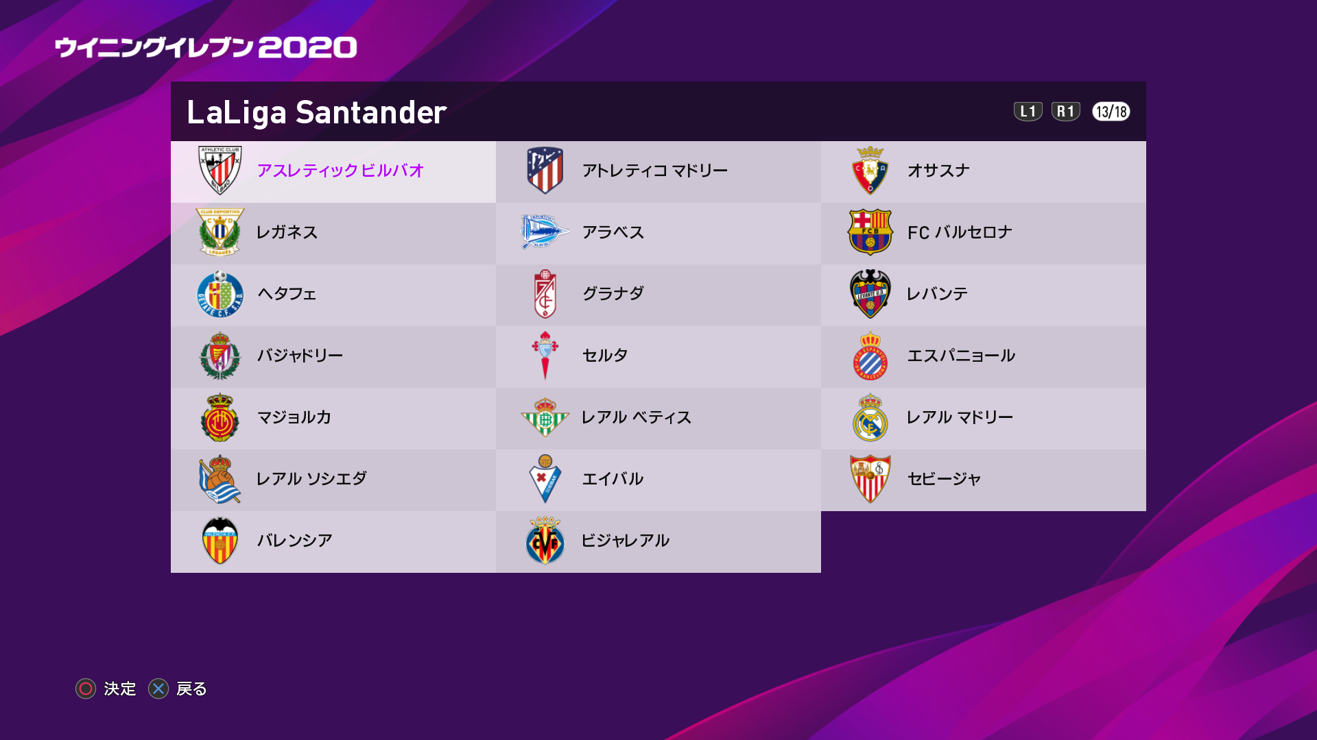 eFootball ウイニングイレブン 2020_20191104023851