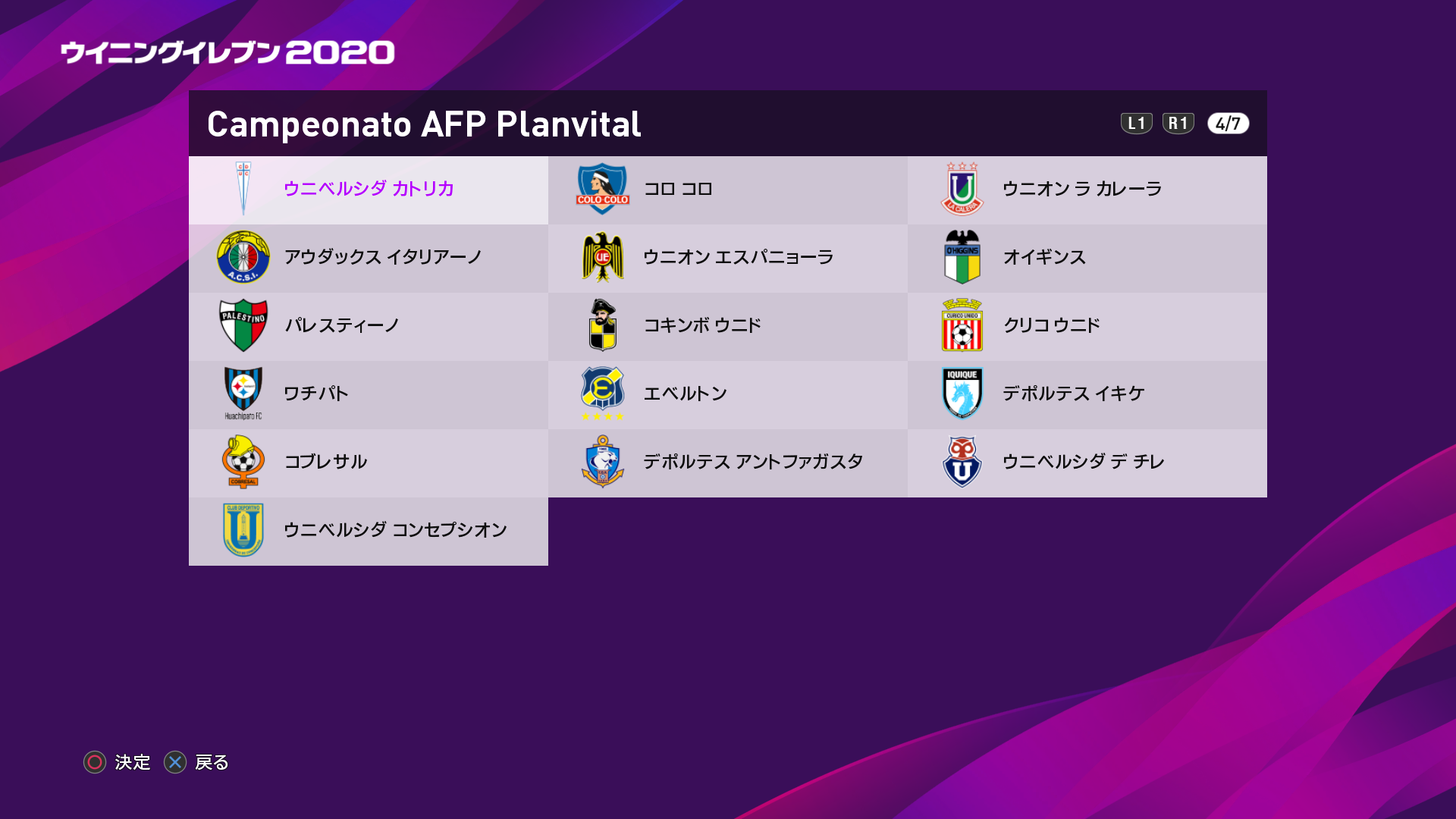 eFootball ウイニングイレブン 2020_20191106200838
