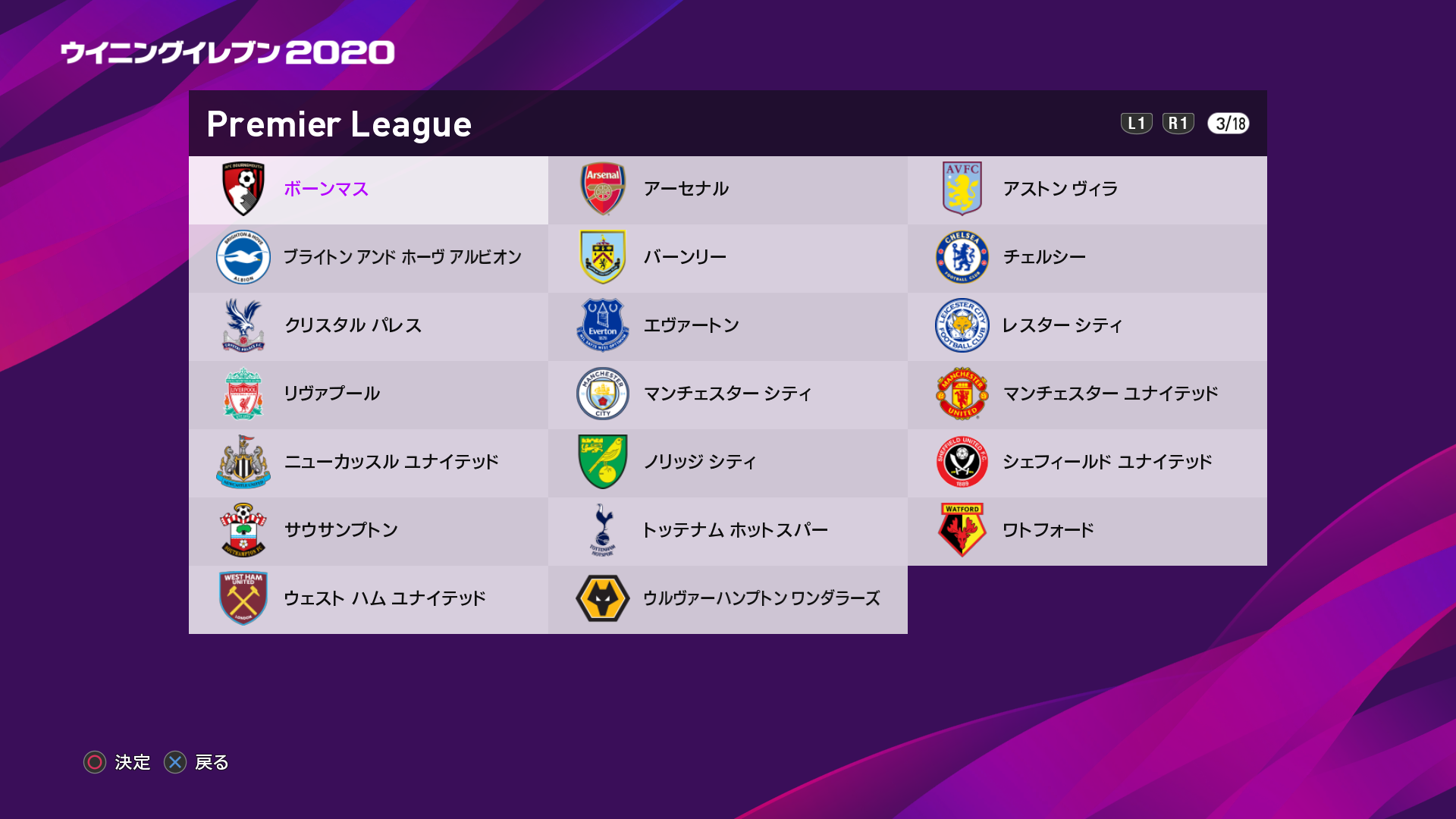eFootball ウイニングイレブン 2020_20191104022100