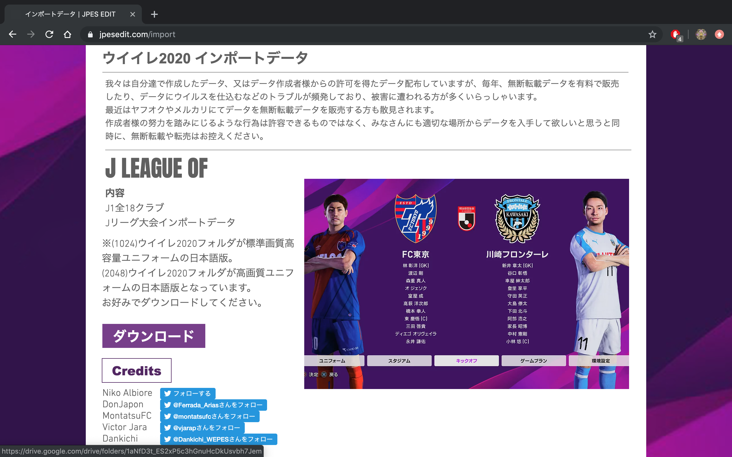 Jリーグインポートデータ配信開始 導入方法 ウイイレの家 J Pes Community