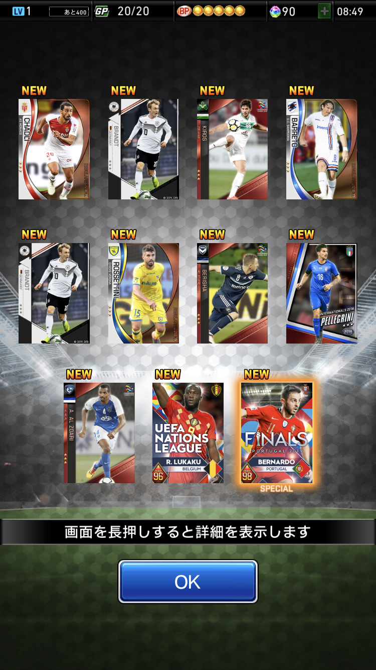 ライセンス Uefa Nations Leagueがウイコレに来ました ウイイレの家 J Pes Community ライセンス Uefa Nations Leagueがウイコレに来ました ウイイレの家 J Pes Community