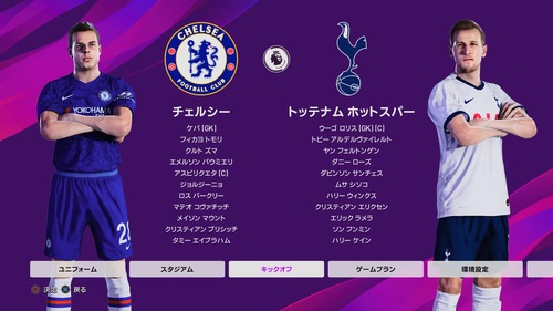 eFootball ウイニングイレブン 2020_20190914093503