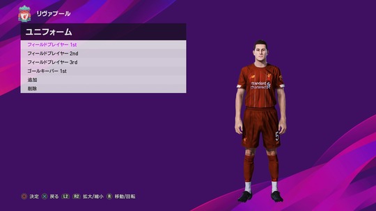 eFootball ウイニングイレブン 2020 体験版_20190912003110