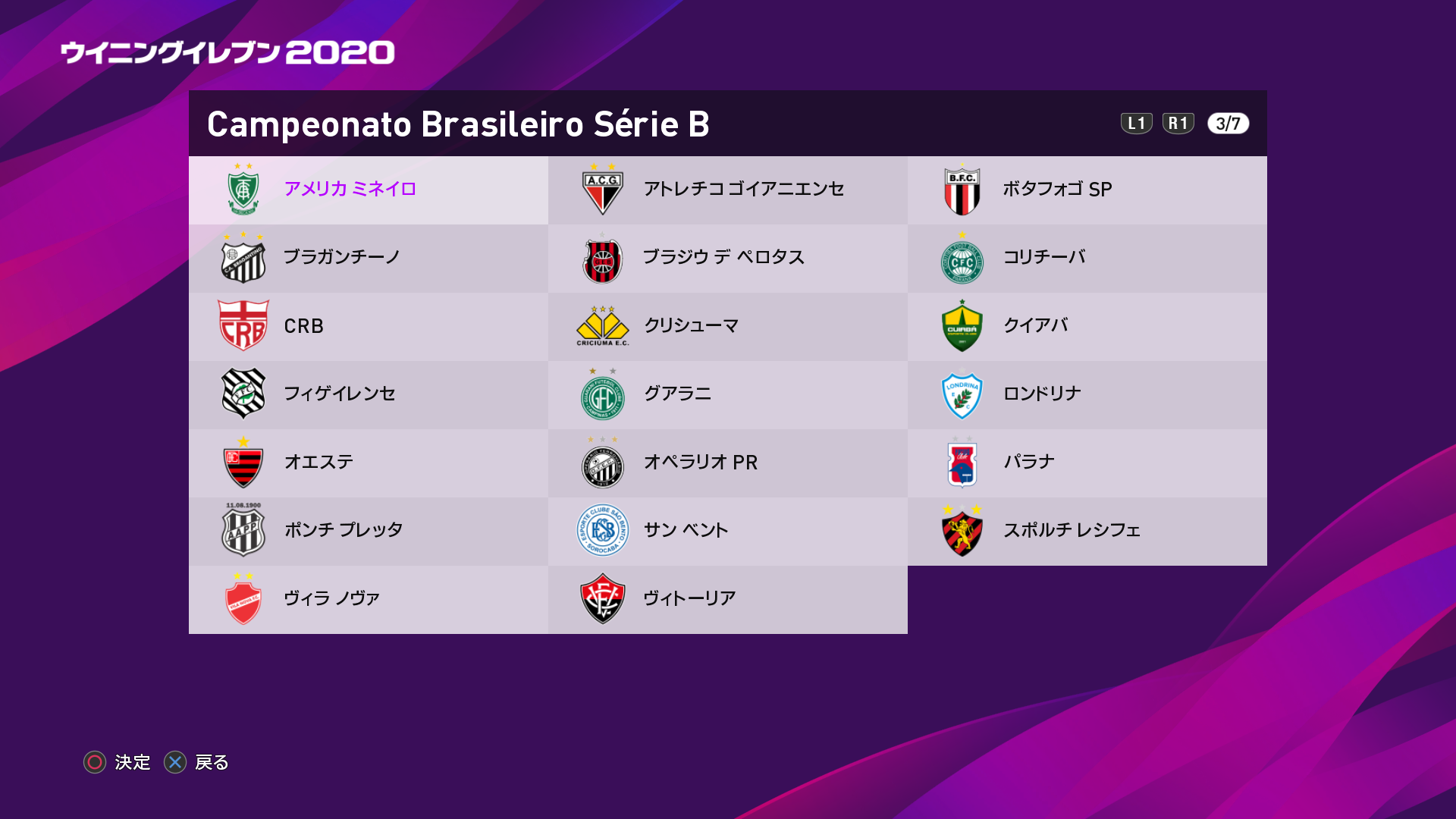 eFootball ウイニングイレブン 2020_20191106200132