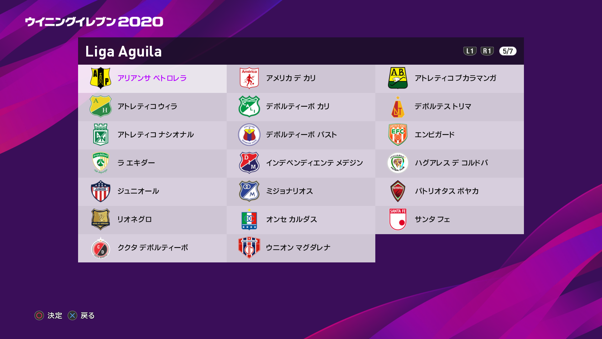 eFootball ウイニングイレブン 2020_20191106202106