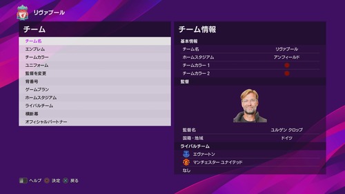 eFootball ウイニングイレブン 2020_20190914094157