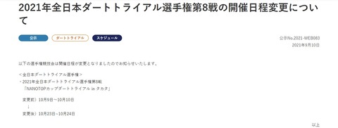 takata