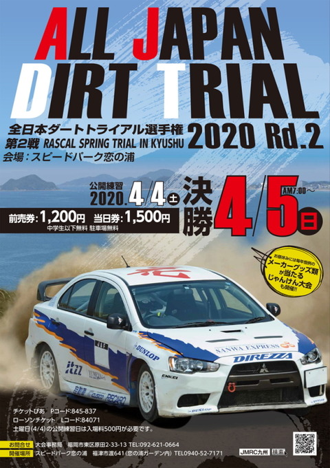 JDC2b