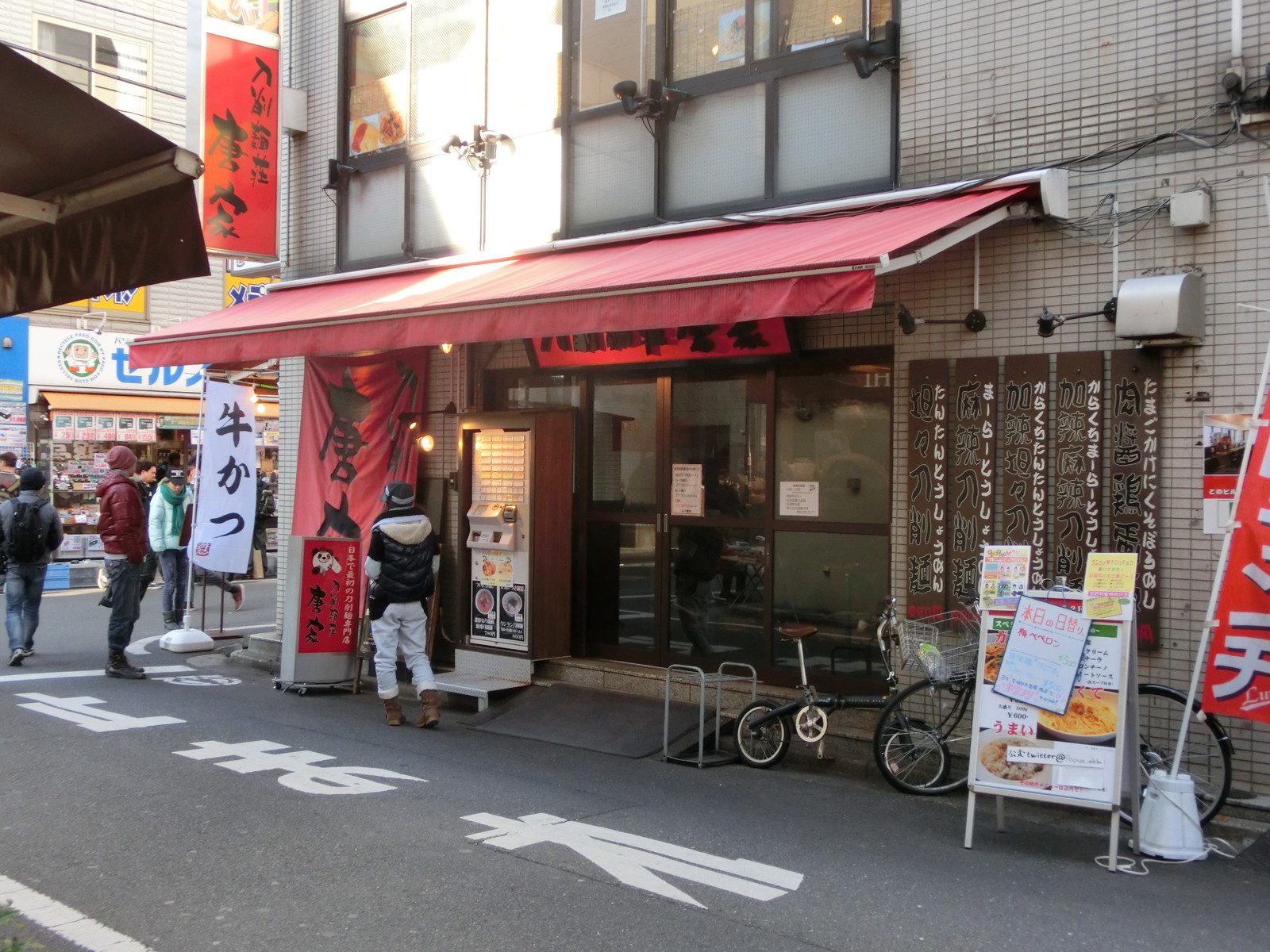 下高井戸外伝～むしろ刀削麺食べある記～ : 刀削麺荘 唐家 秋葉原店 