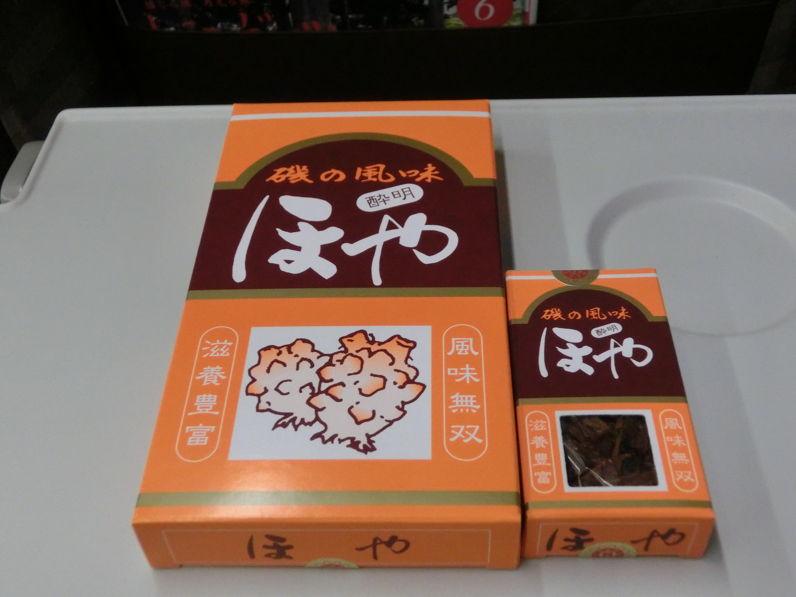 下高井戸外伝 むしろ刀削麺食べある記 ほや酔明と牛タン弁当 東北新幹線にて