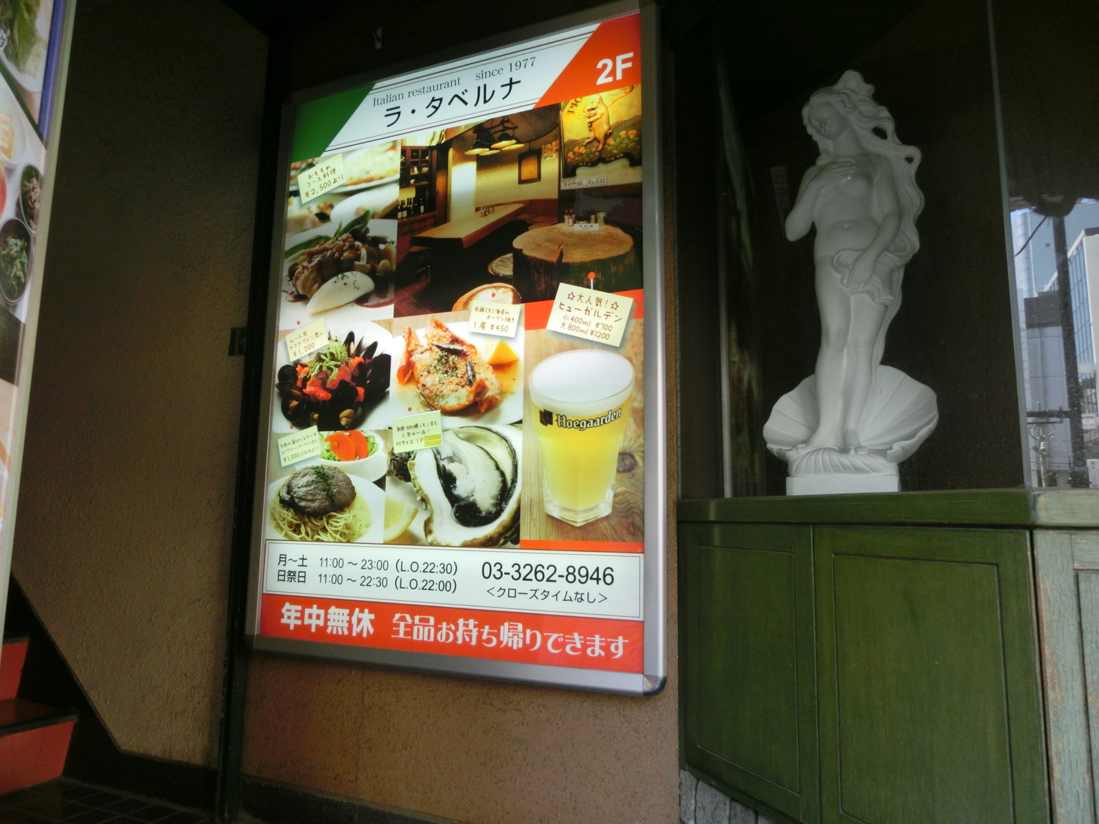 下高井戸外伝 むしろ刀削麺食べある記 ラ タベルナ 市ヶ谷 牛肉の薄切りステーキ900円