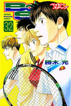[勝木光] Baby Steps ベイビーステップ 第32巻 : jpopdownのblog