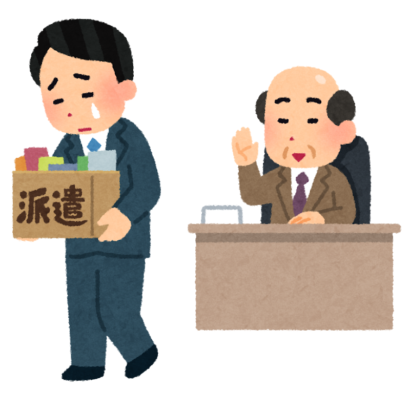 朗報 派遣社員のデメリット ガチで無し Www Jのログ おんjまとめブログ 朗報 派遣社員のデメリット ガチで無し Www Jのログ おんjまとめブログ