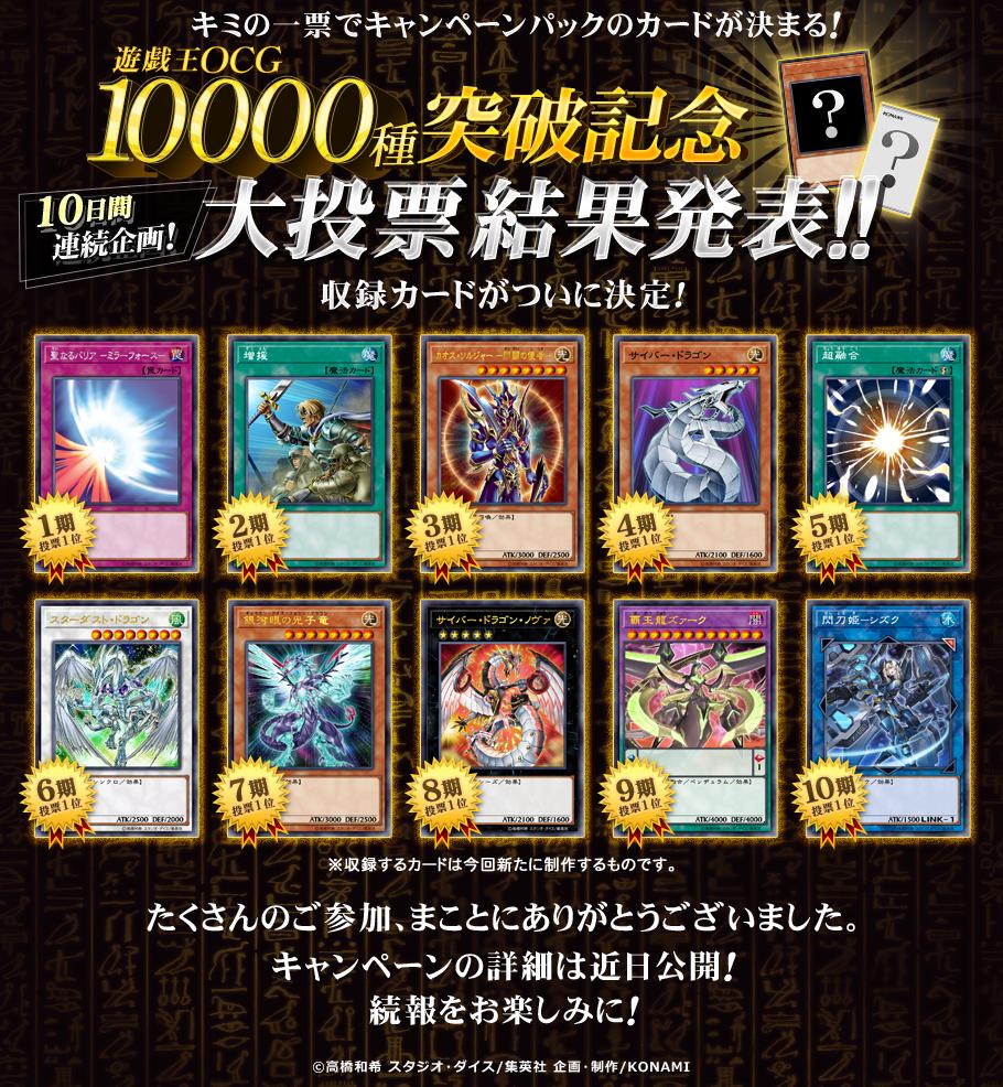 速報 遊戯王ocg 高レアカード投票の結果発表される Jのログ おんjまとめブログ 速報 遊戯王ocg 高レアカード投票の結果発表される Jのログ おんjまとめブログ