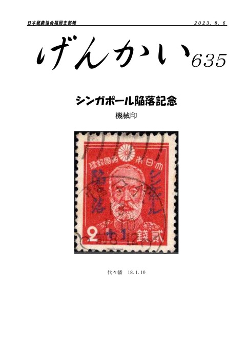 Fukuoka2023-08