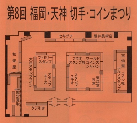 FukuTenjin8th_20260703_03