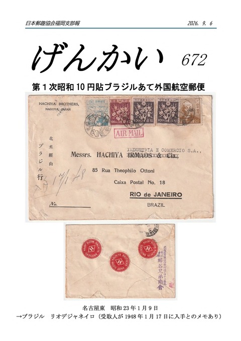 Fukuoka2026-09