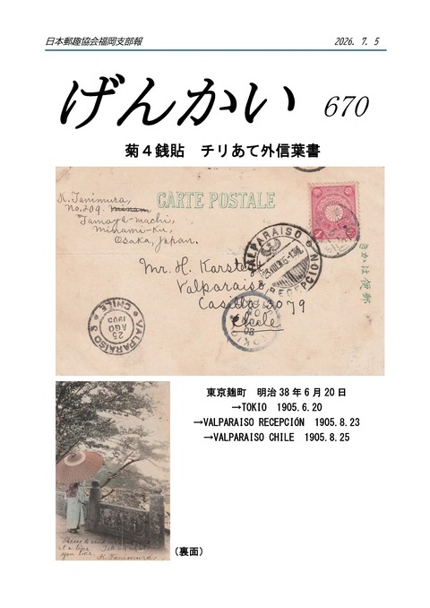 Fukuoka2026-07