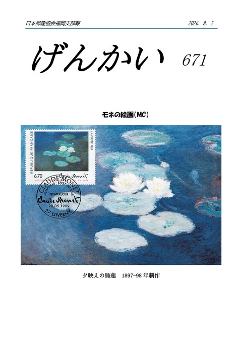 Fukuoka2026-08