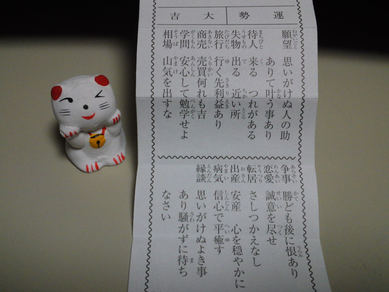 お師匠さん 今戸神社 Jpskazのblog