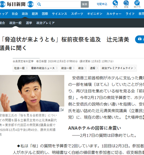 mainichi.jp_articles_20201207_k00_00m_010_229000c
