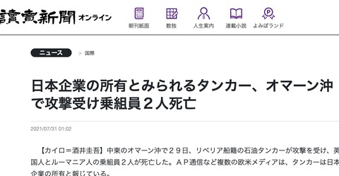 スクリーンショット 2021-07-31 3.12.27