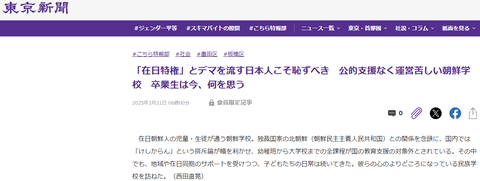 スクリーンショット 2025-03-21 140357