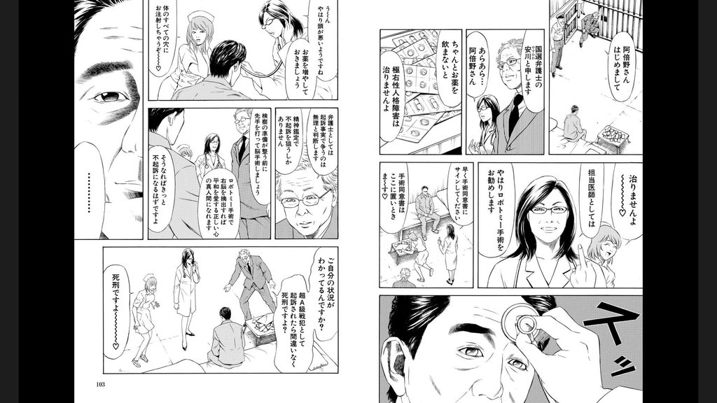 悲報 テコンダー朴 打ち切り じゃぱそく