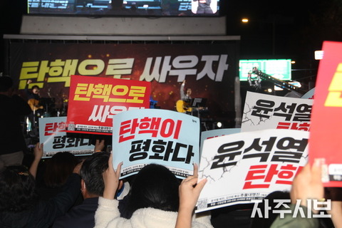 231104초불대행진3