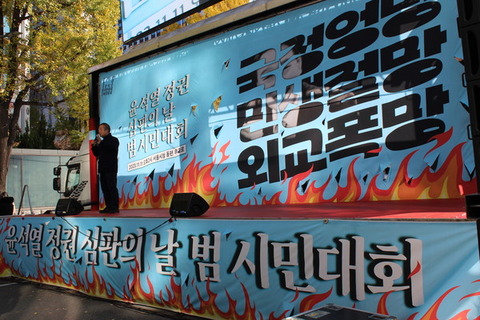 231111정권퇴진총궐기8