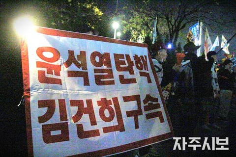 231104초불대행진54