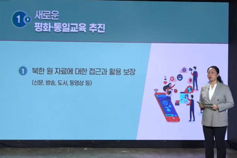 220127통일정책제안3