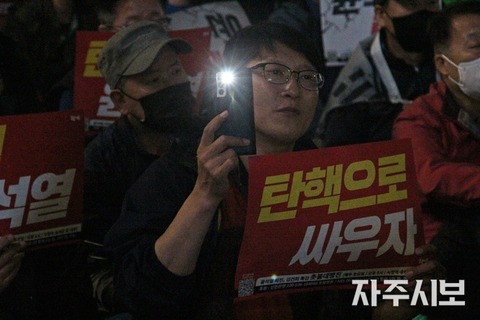 231104초불대행진34