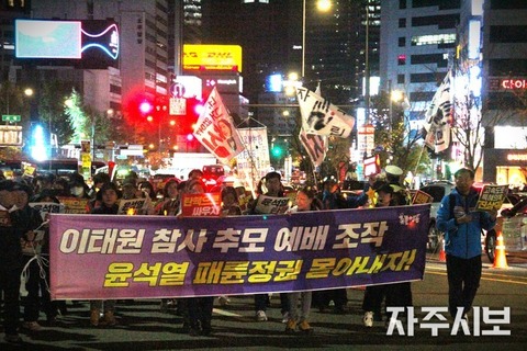 231104초불대행진46