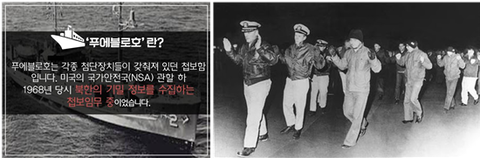 210707프에블로호