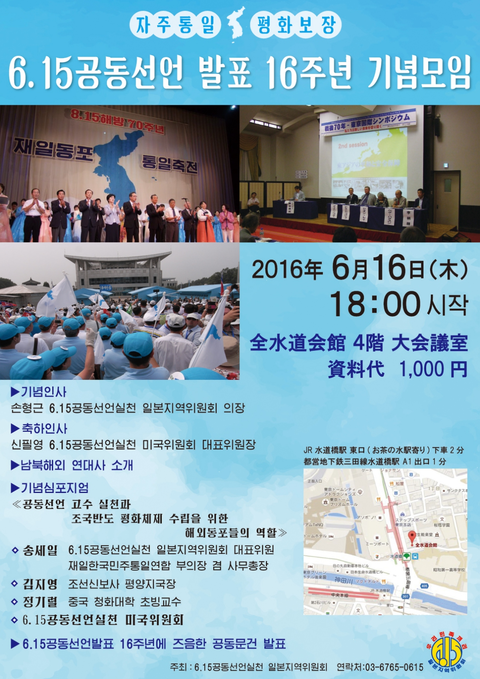 615宣言16周年チラシ