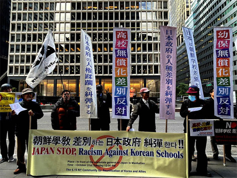 231109NY차별반대1