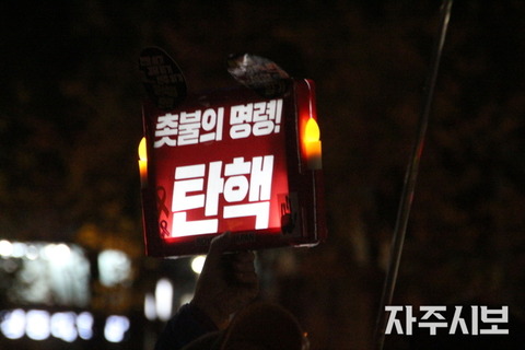 231104초불대행진56