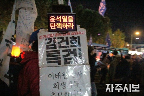 231104초불대행진57