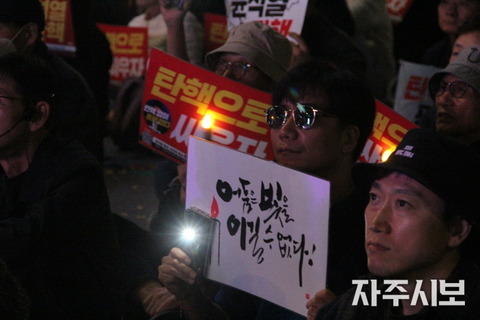 231104초불대행진39